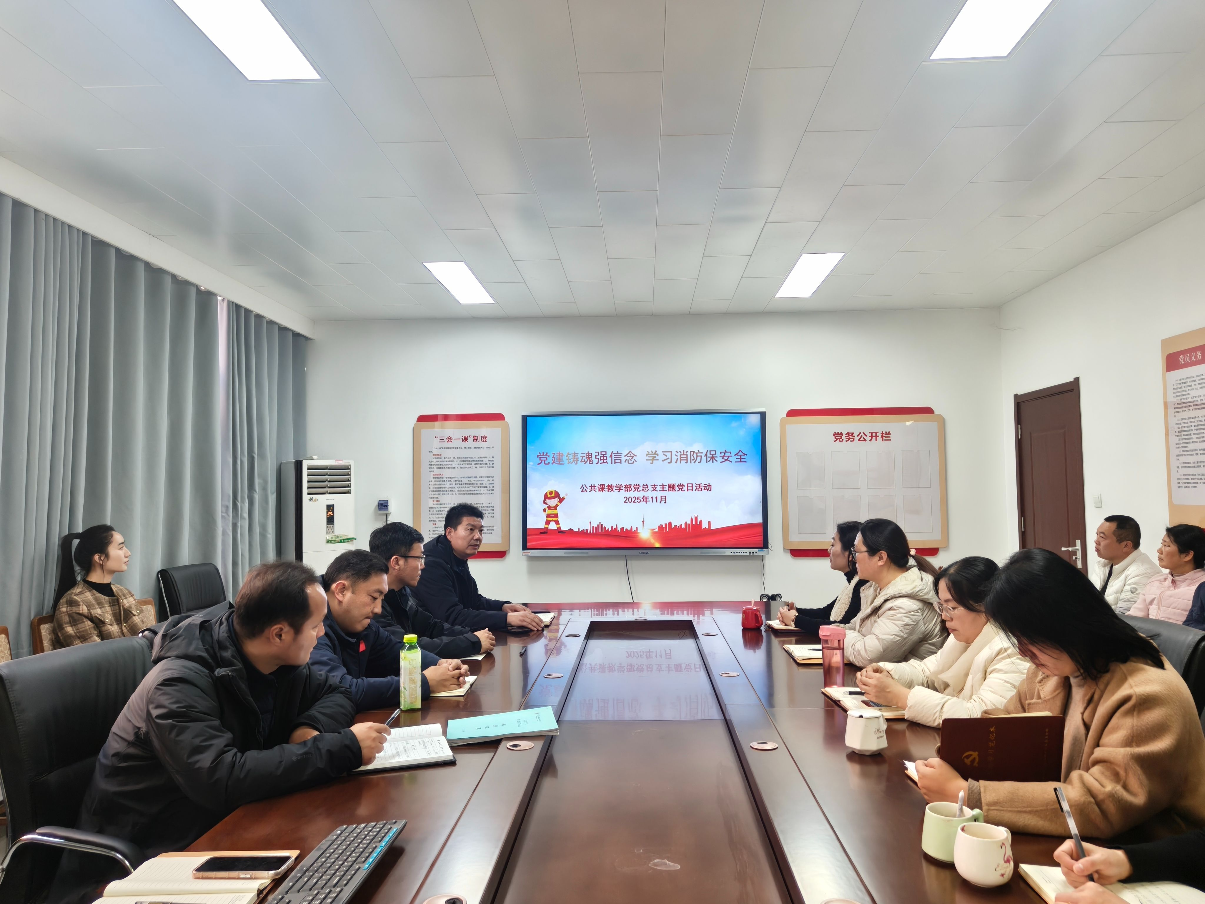 党建铸魂强信念 学习消防保安全