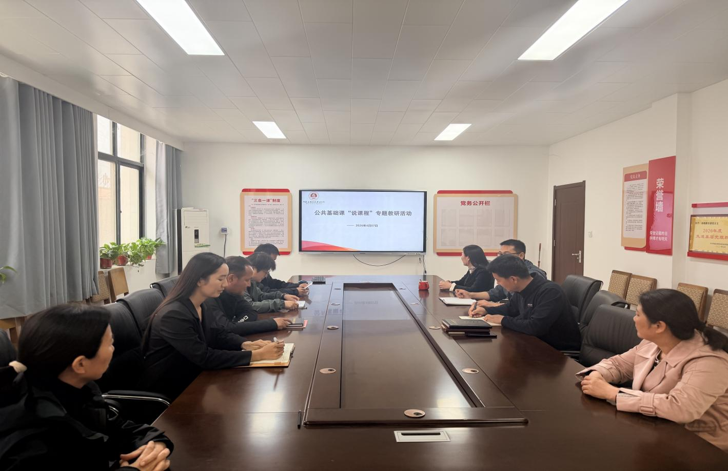 基础教学部联合体育教学部开展“说课程”专题教研活动