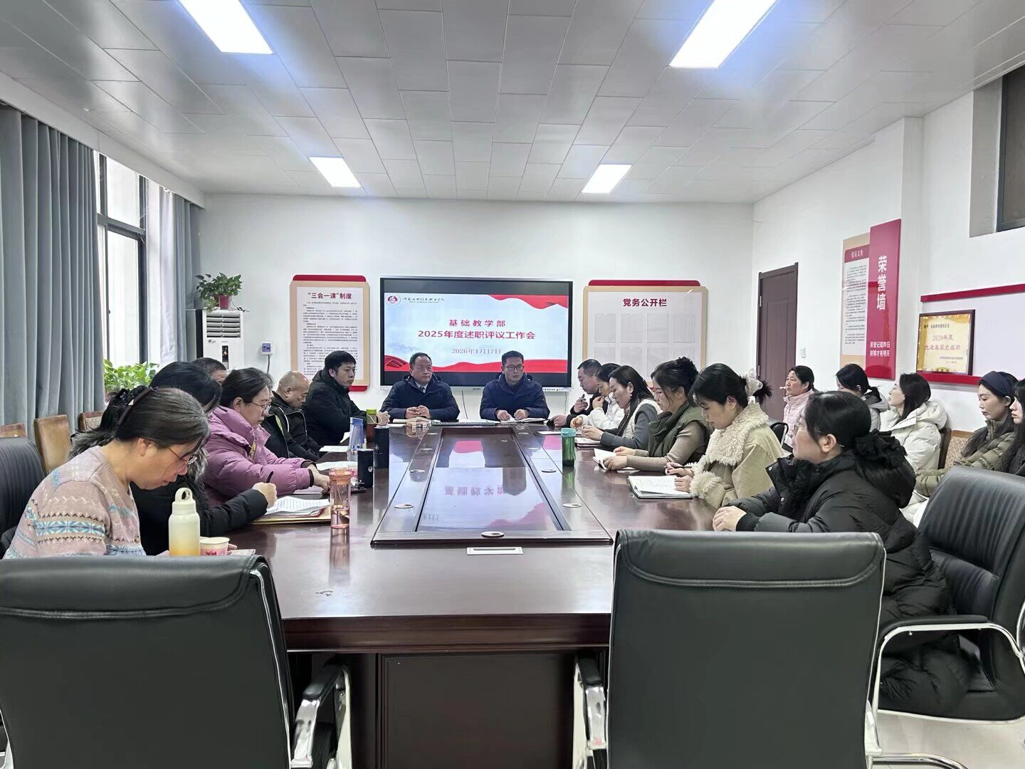聚焦内涵建设 共话育人新篇——基础教学部召开2025年度述职评议会议