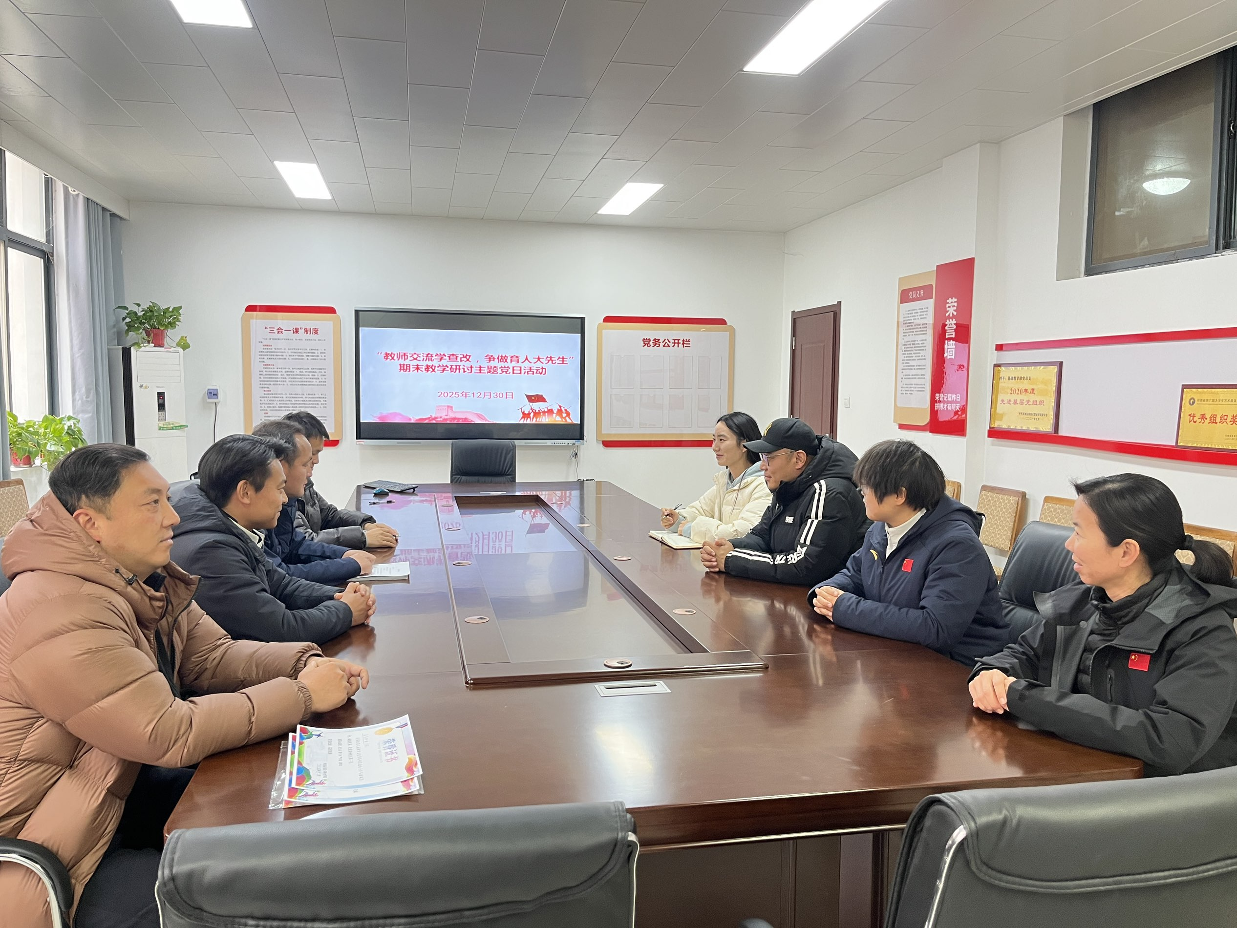 教师交流学查改，争做育人大先生 —— 公共课教学党总支开展期末教学研讨主题党日活动