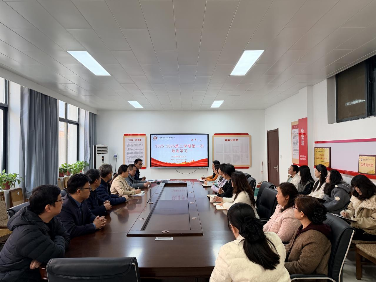 基础教学党支部开展2025-2026学年第二学期第一次政治理论学习