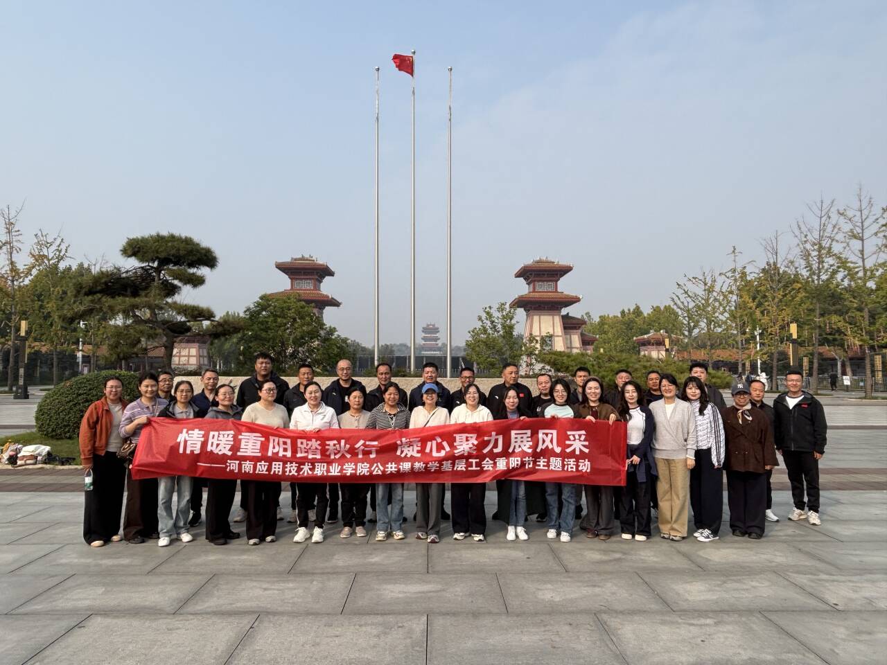 赏园博古韵 品重阳雅兴——公共课教学基层工会开展重阳节主题活动