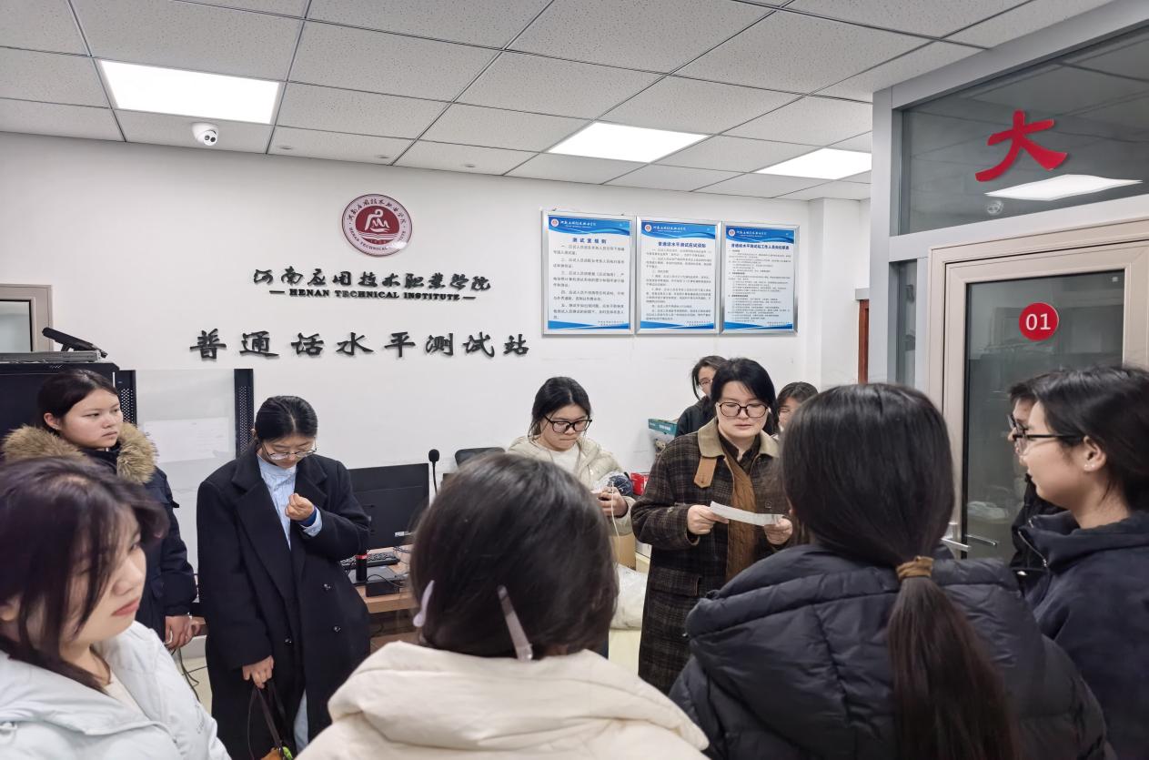 以训促测 以测提能——基础教学部普通话水平测试专项培训顺利举行